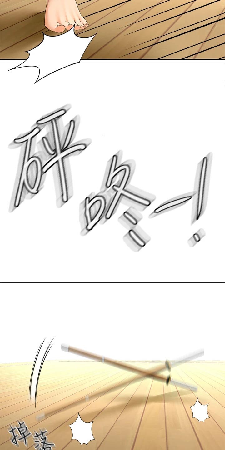 剑道奥义解说漫画,第54章：全力2图