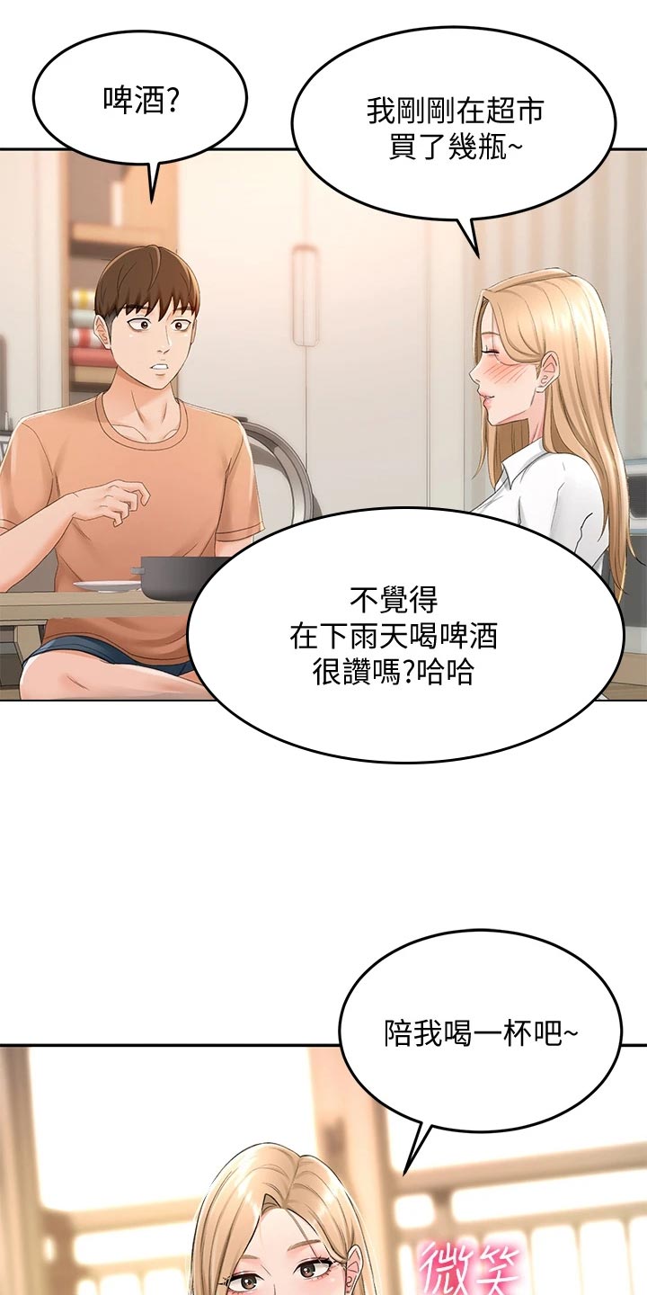 剑道独尊免费阅读漫画,第35章：尴尬1图