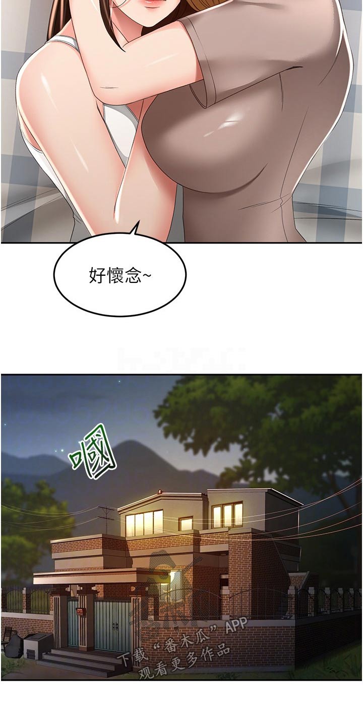 剑道奥义是什么意思啊漫画,第97章：姐姐2图