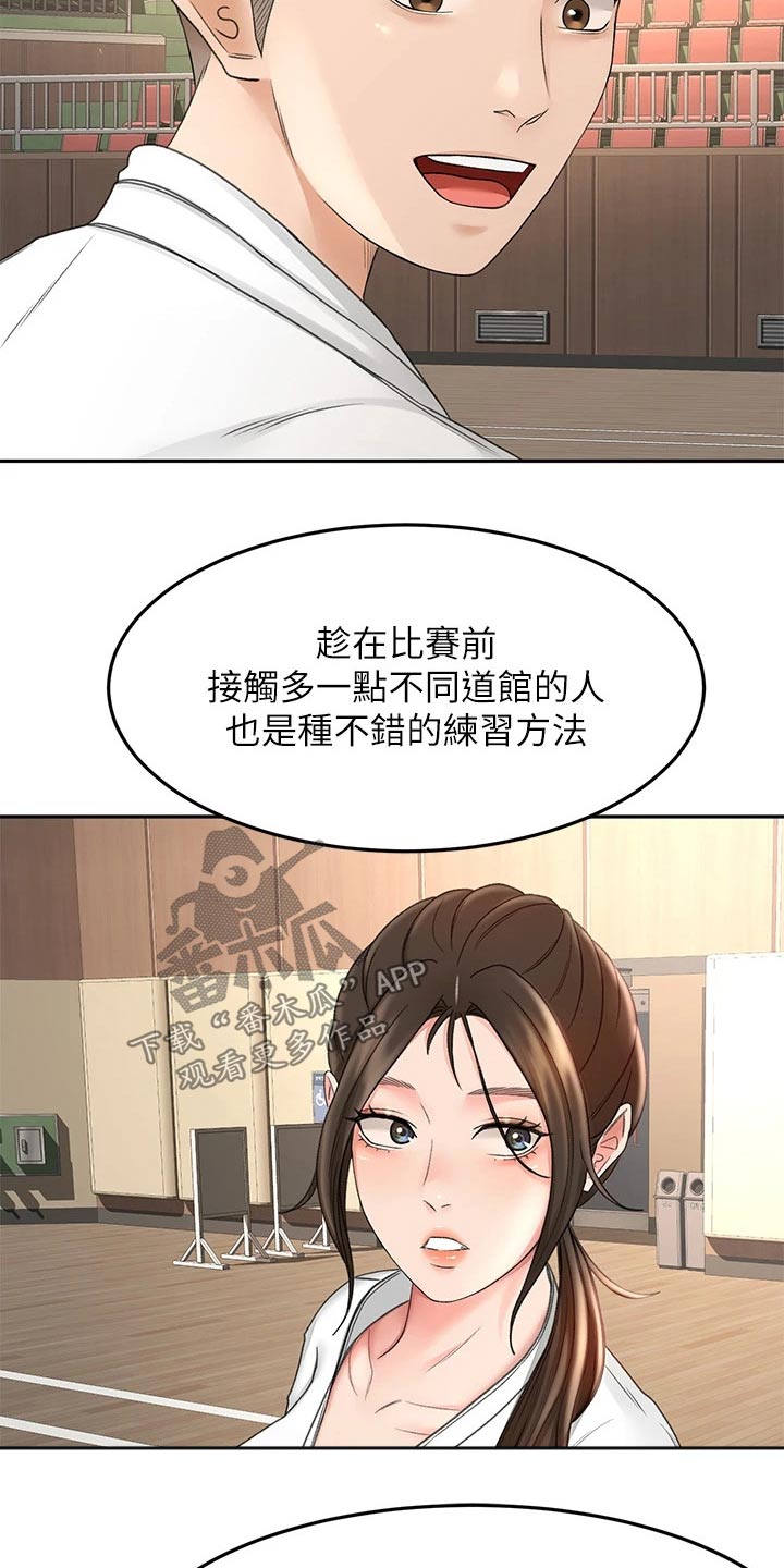 剑道奥义韩漫画漫画,第60章：交流活动1图