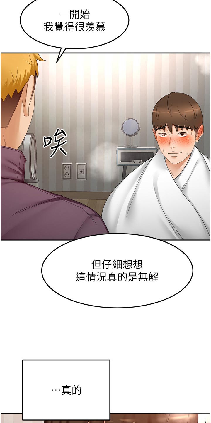 剑道谁最强漫画,第103章：怎么回事2图