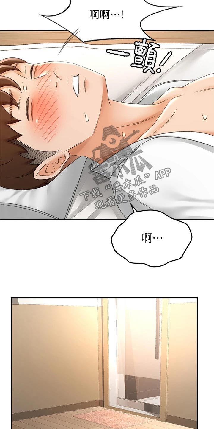 剑道苏奕小说漫画,第47章：结束了1图