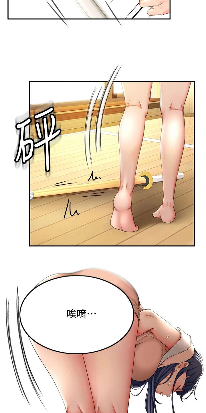 剑道奥义漫画在线观看漫画,第14章：看入迷1图