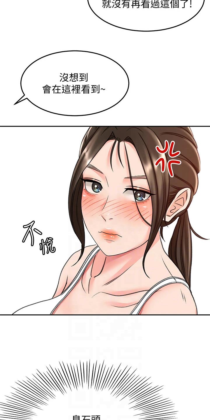 剑道奥义漫画在线观看漫画,第75章：打雷1图