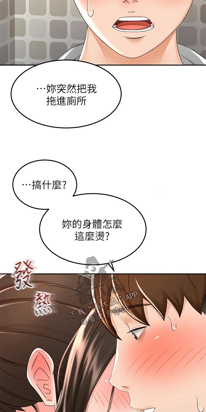 剑道奥义漫画在线观看漫画,第82章：实力2图