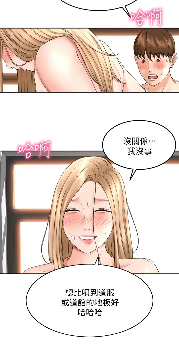 好纯粹的剑道奥义漫画,第55章：一直喜欢你2图