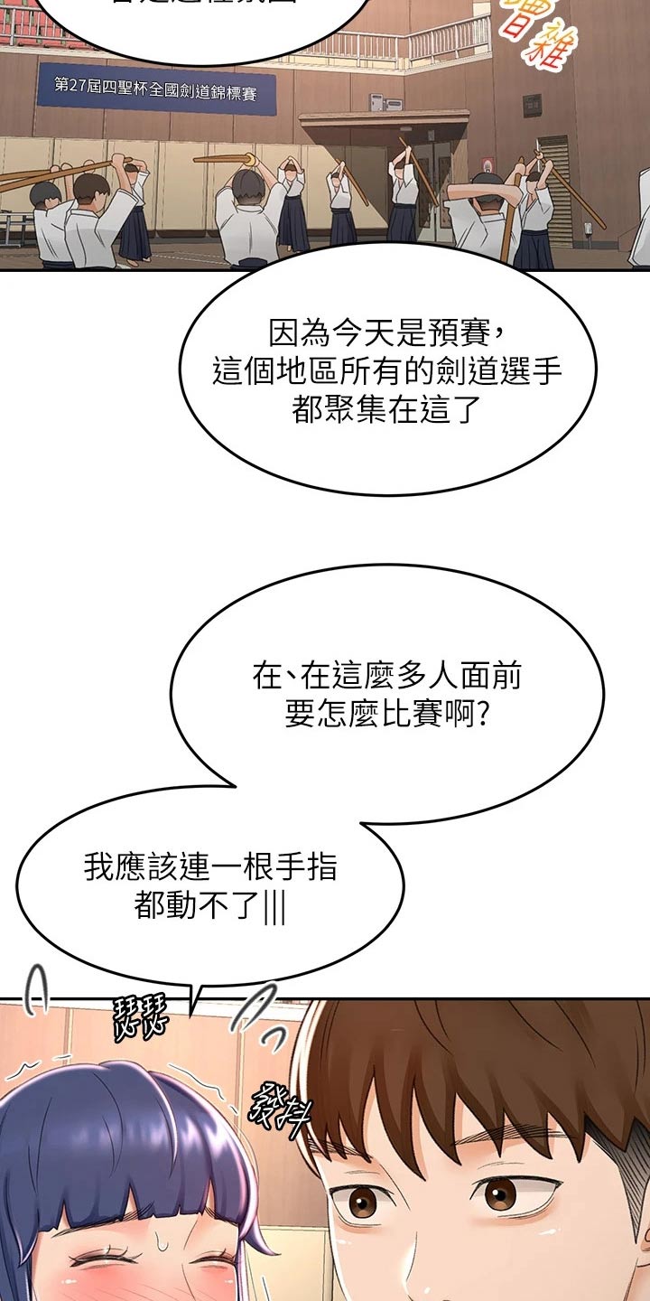 剑来小说漫画,第82章：实力2图