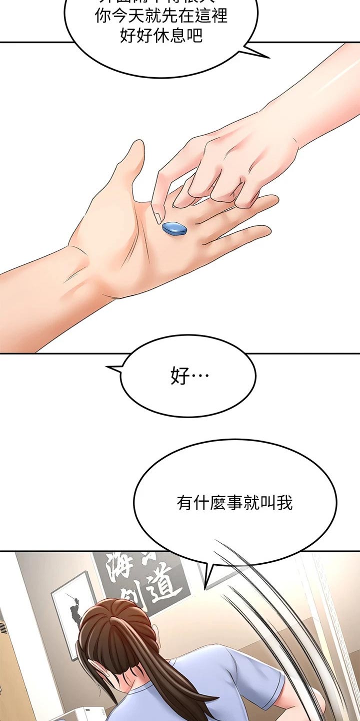 剑道第一仙主角有几个老婆漫画,第45章：药物2图