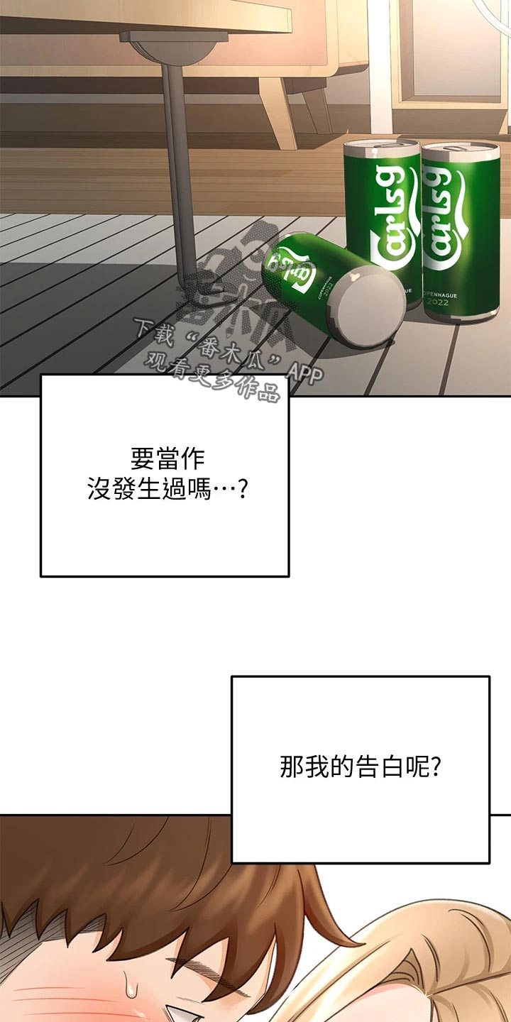 剑来小说漫画,第39章：威力2图