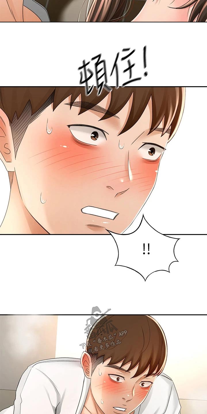 剑道奥义漫画在线观看漫画,第84章：差一点1图