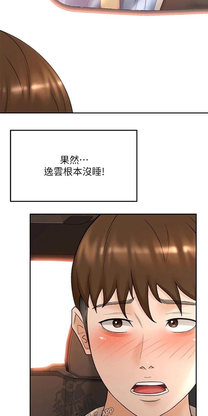 万界独尊剑道奥义漫画,第80章：奖励1图