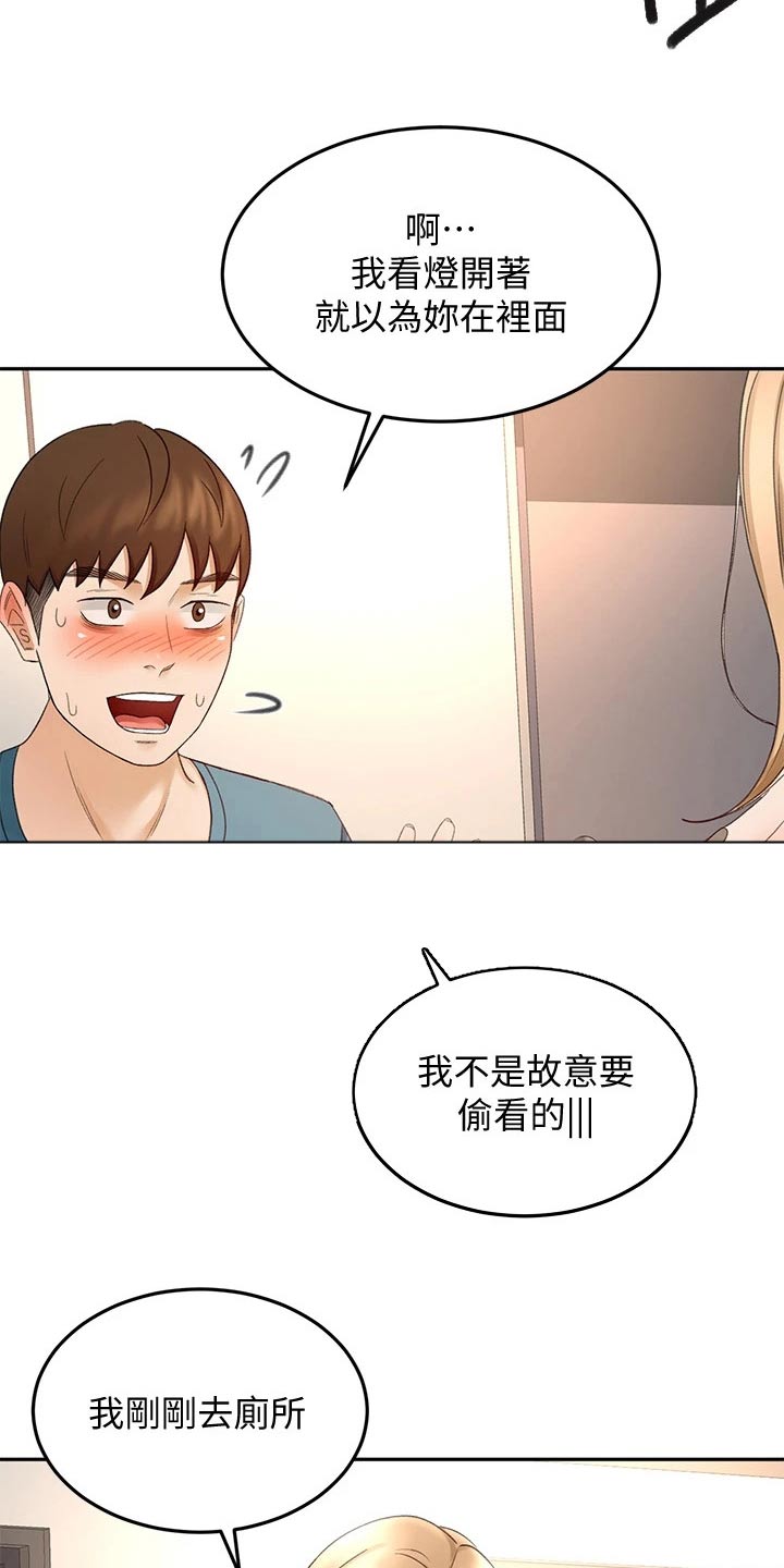 剑道奥义69话漫画,第76章：有话要问你2图