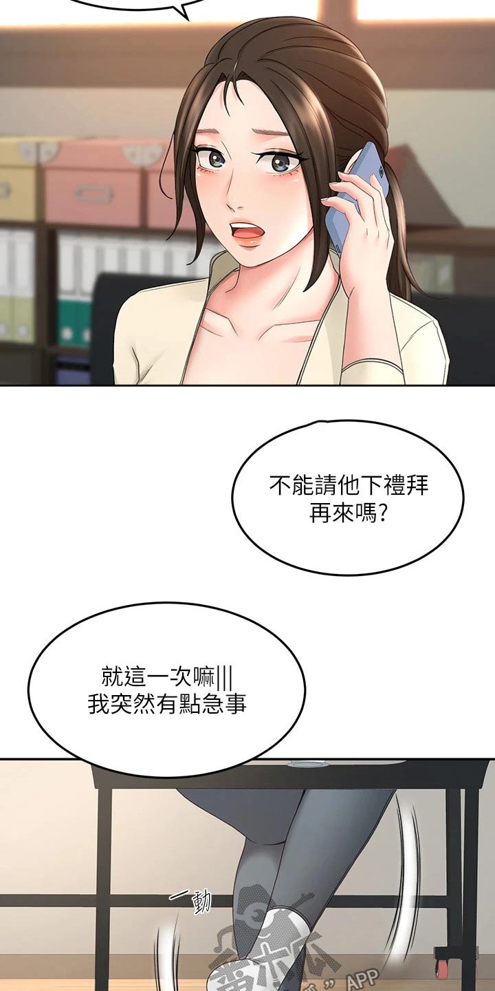 剑道谁最强漫画,第60章：交流活动2图