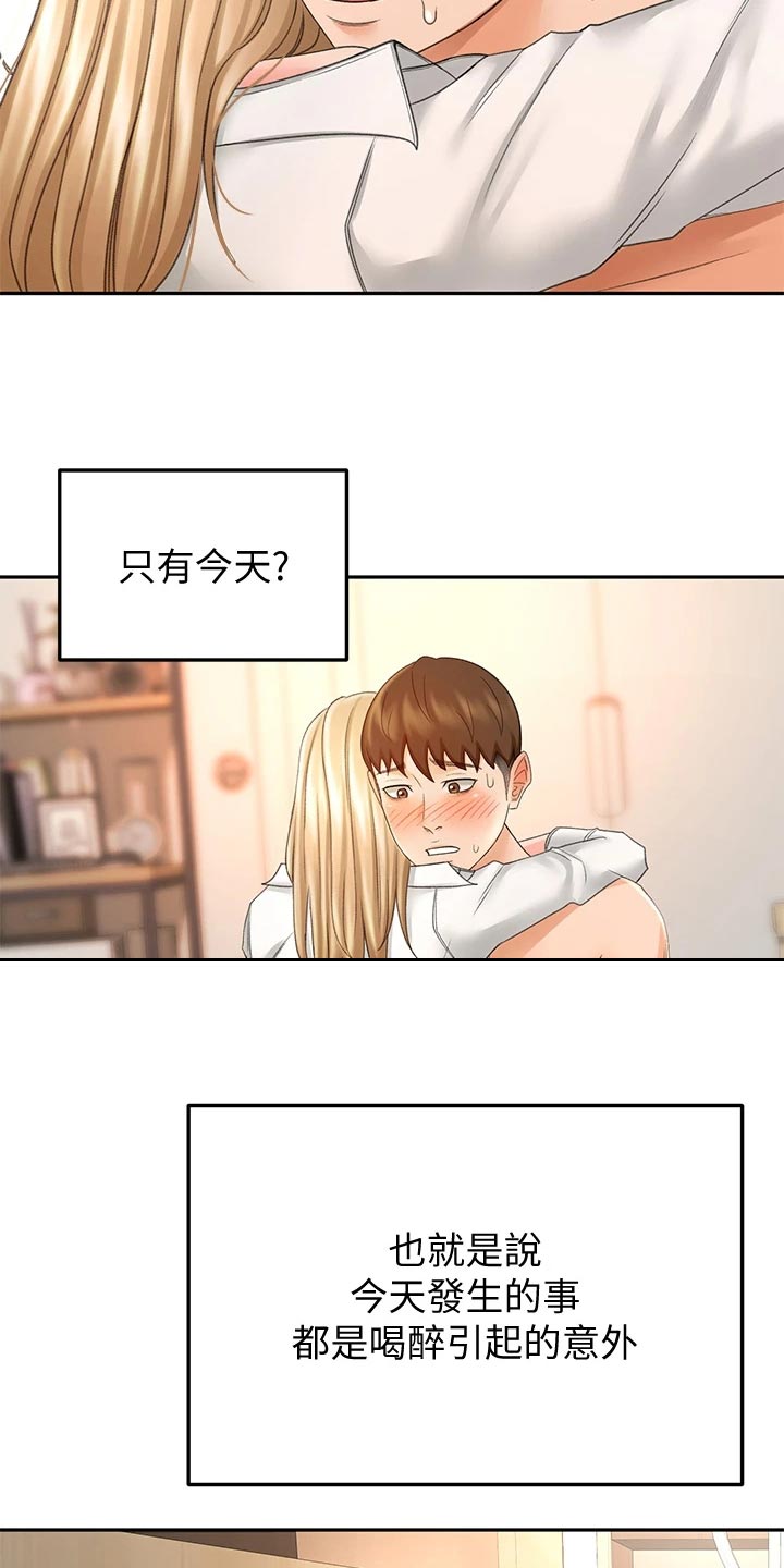 剑来小说漫画,第39章：威力1图