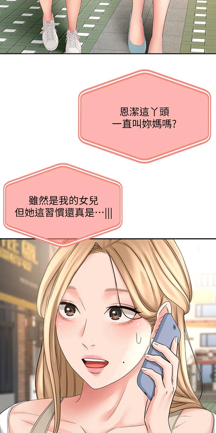 剑域风云漫画,第50章：道馆2图