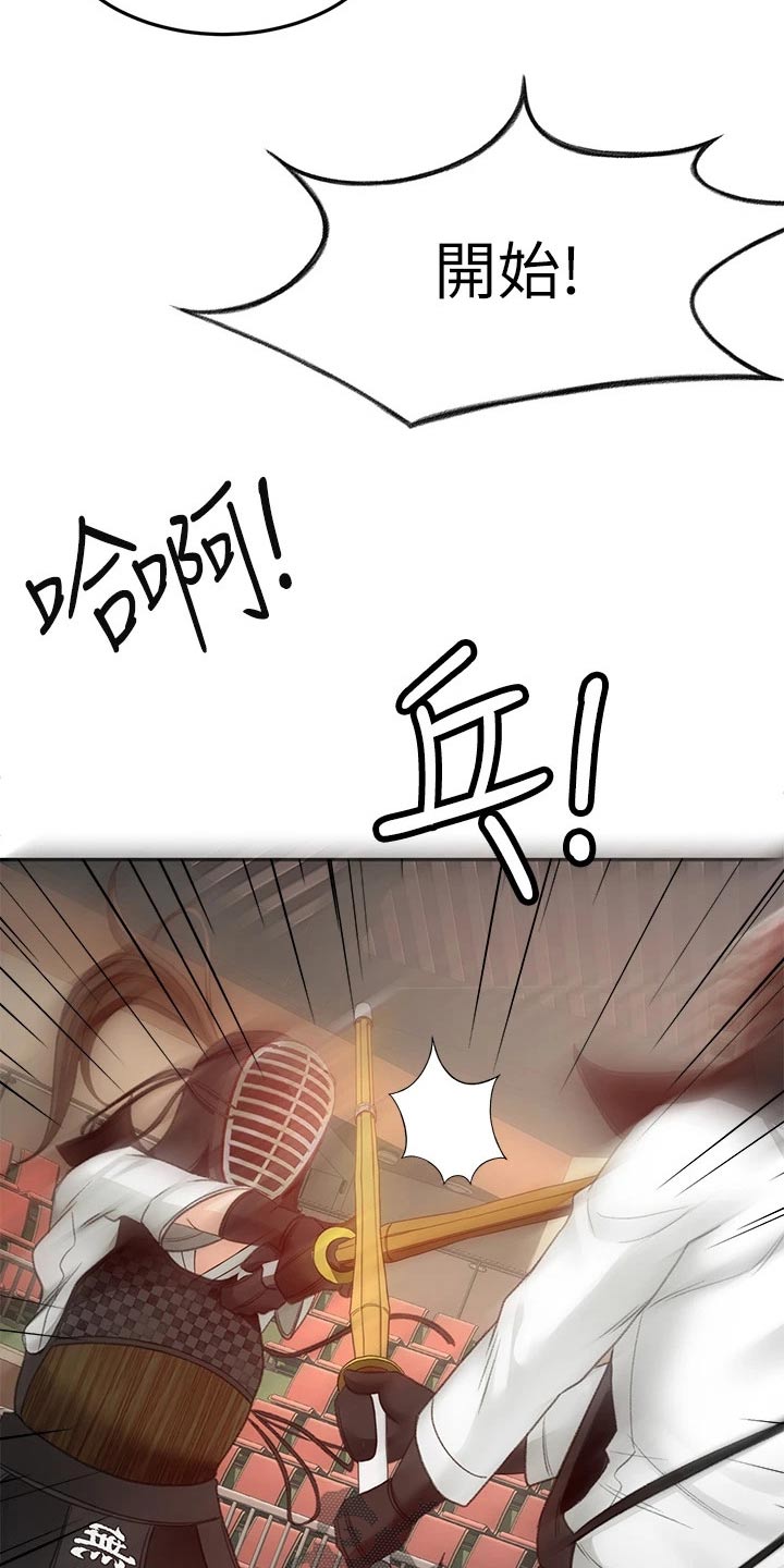 剑道终极奥义无情道漫画,第61章：好久不见1图