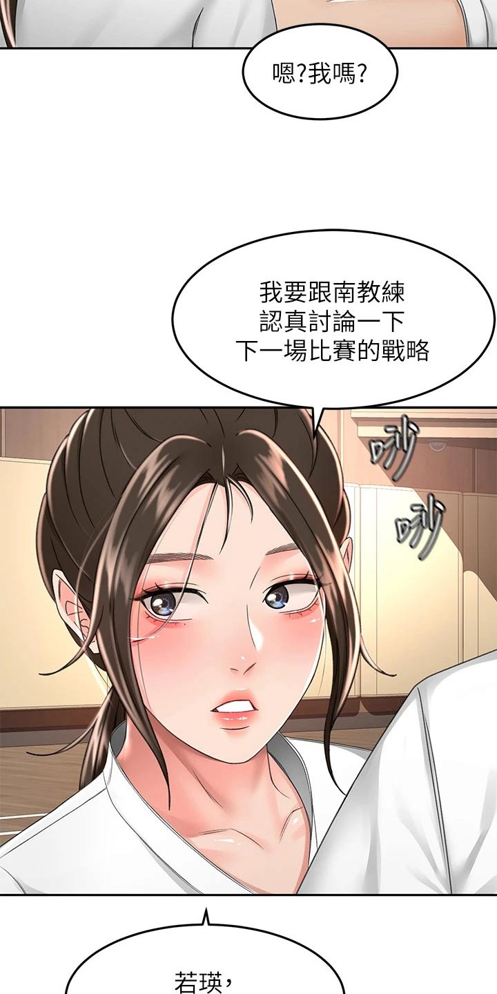 剑道奥义漫画在线观看漫画,第82章：实力1图