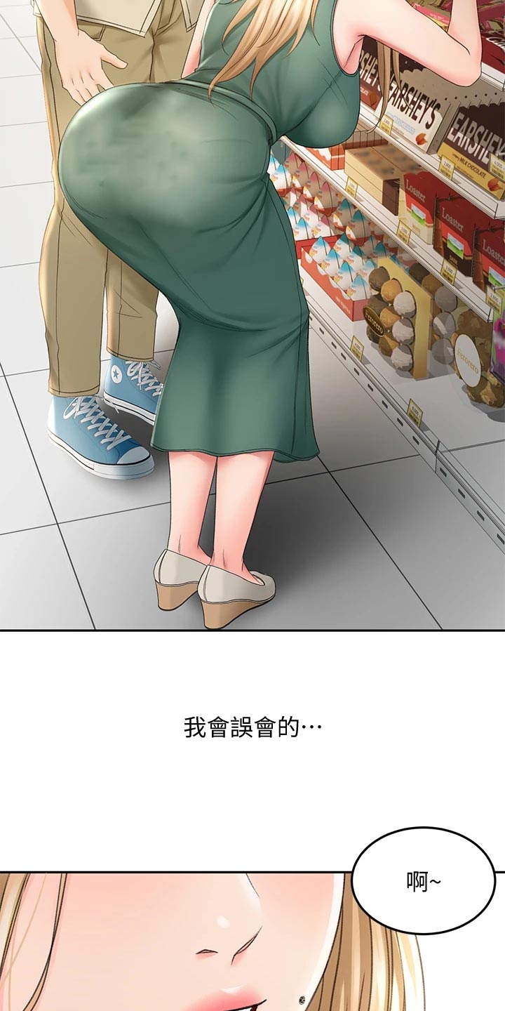 剑道奥义是什么意思啊漫画,第33章：情景再现1图