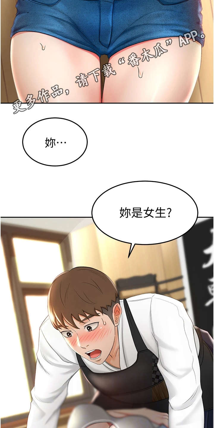 剑道第一仙轮回奥义漫画,第10章：认出来了2图