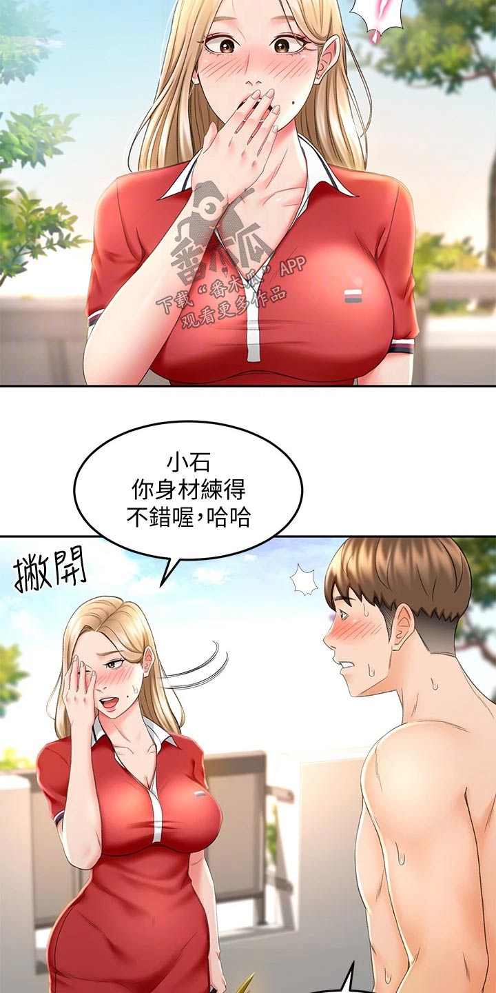 万界独尊剑道奥义漫画,第22章：打扫卫生1图