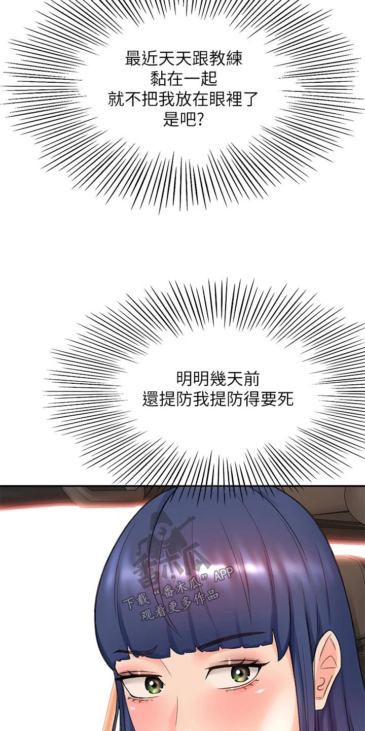 剑道奥义漫画在线观看漫画,第79章：没反应1图