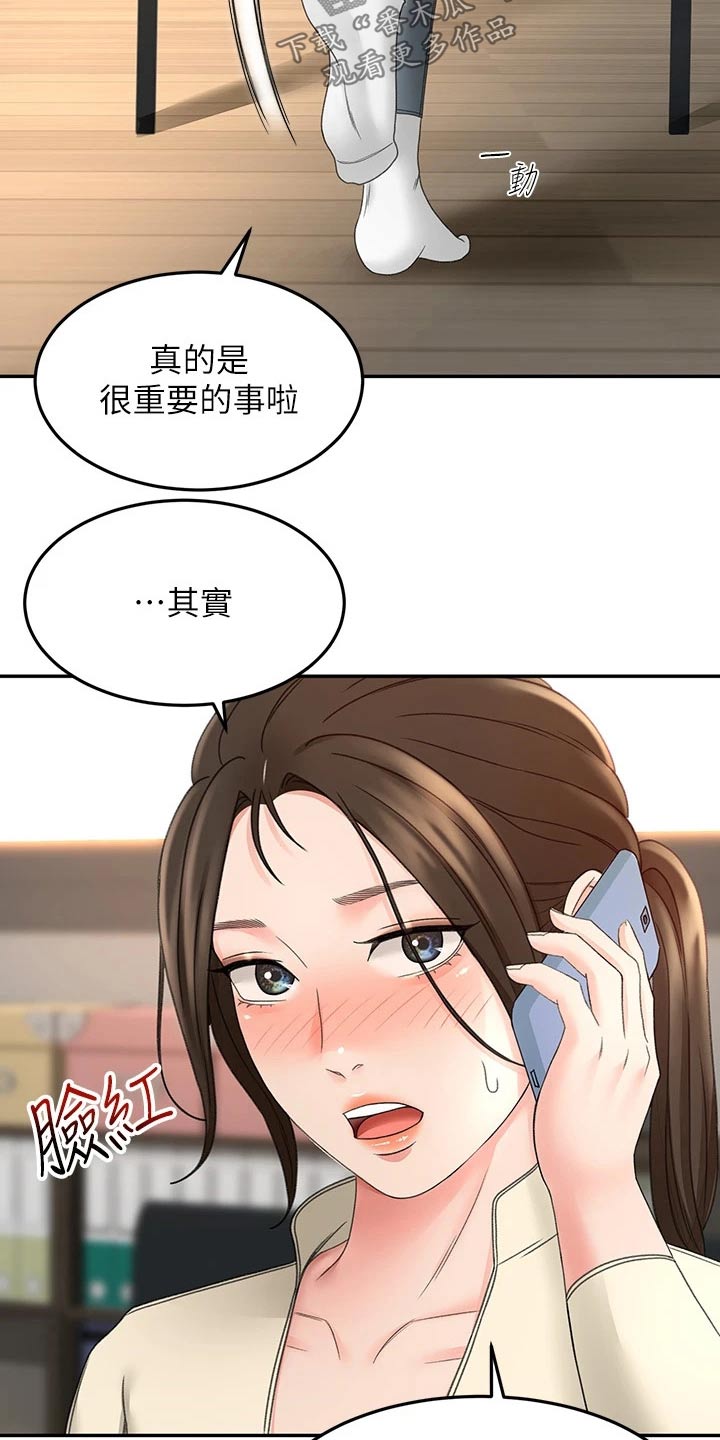 剑道奥义在线观看漫画,第60章：交流活动1图