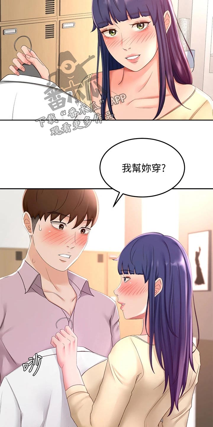 剑道终极奥义视频漫画,第51章：穿上2图