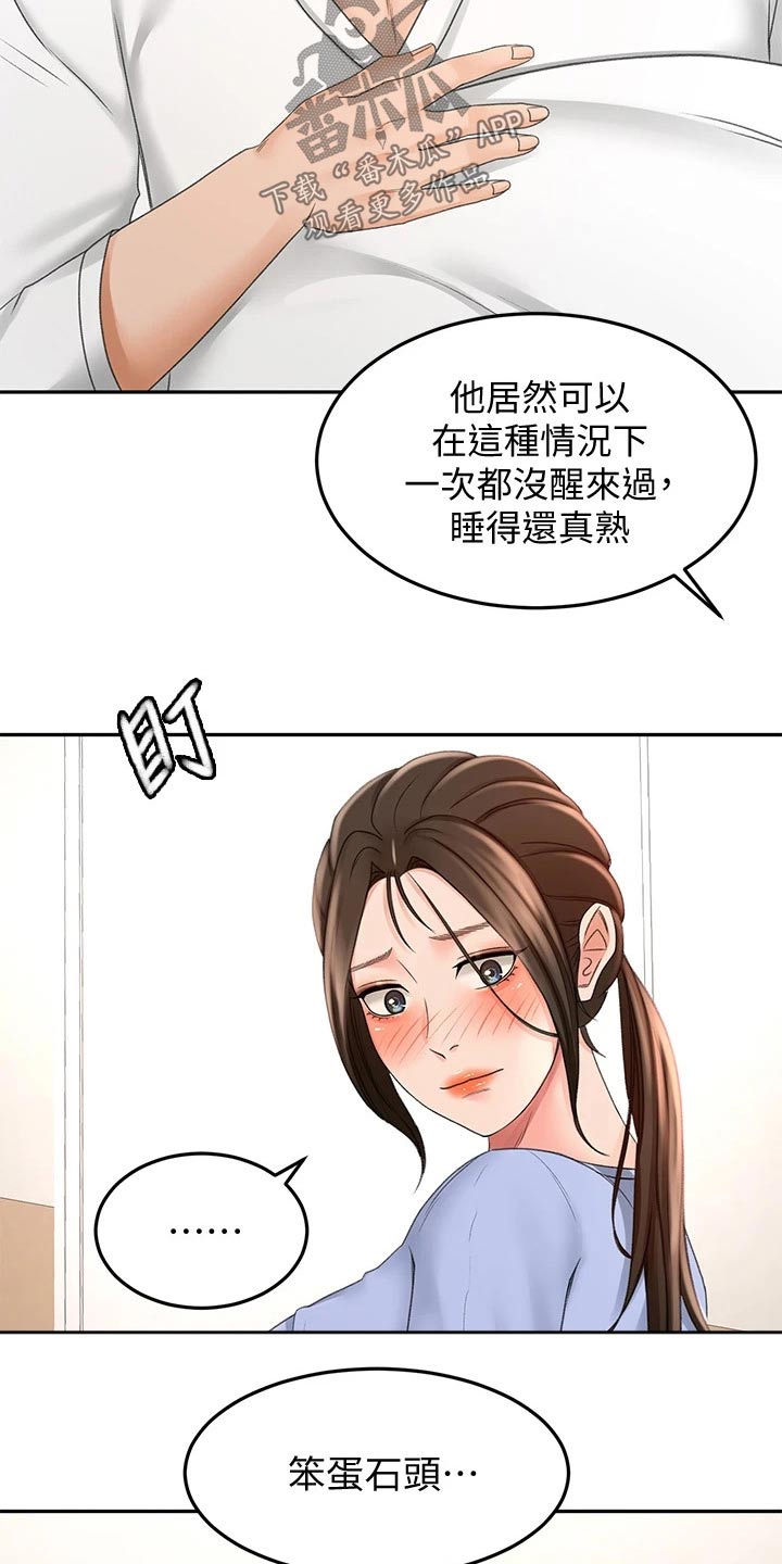 剑道第一仙苏奕漫画,第47章：结束了2图