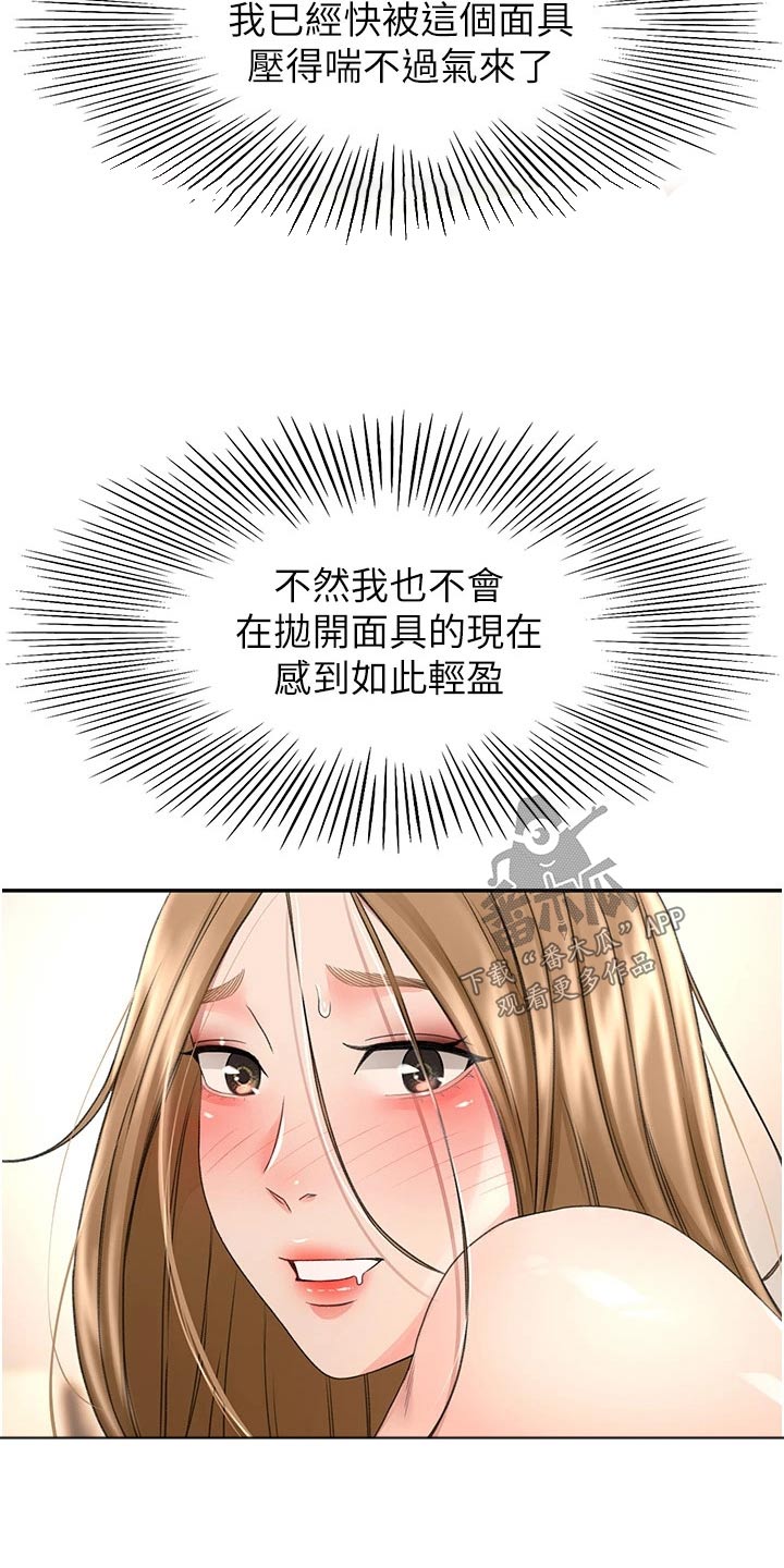 剑道仙语页游外挂漫画,第91章：没接1图