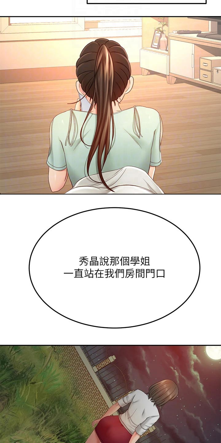 万界独尊剑道奥义漫画,第66章：不好意思1图