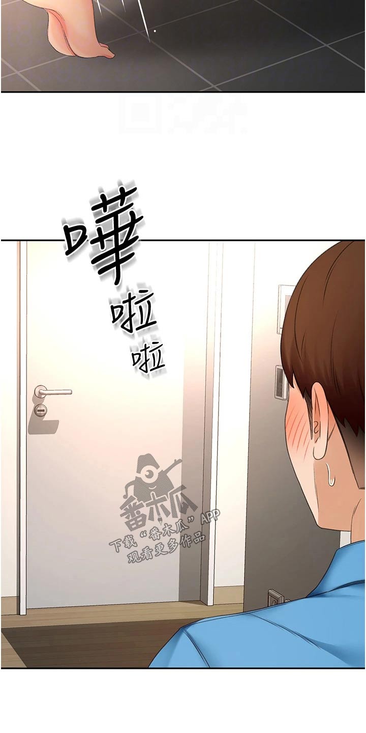 剑道仙尊漫画,第95章：猜疑2图