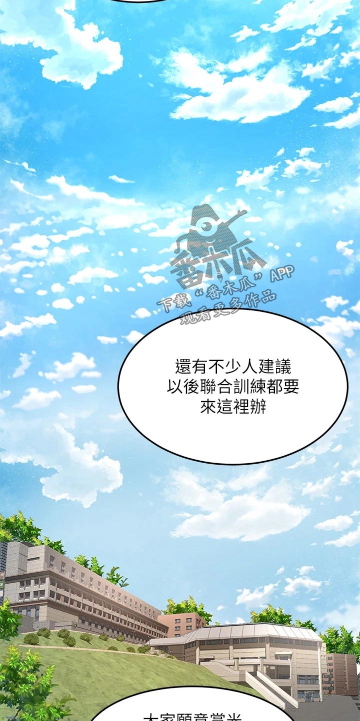剑道奥义韩漫画漫画,第60章：交流活动1图
