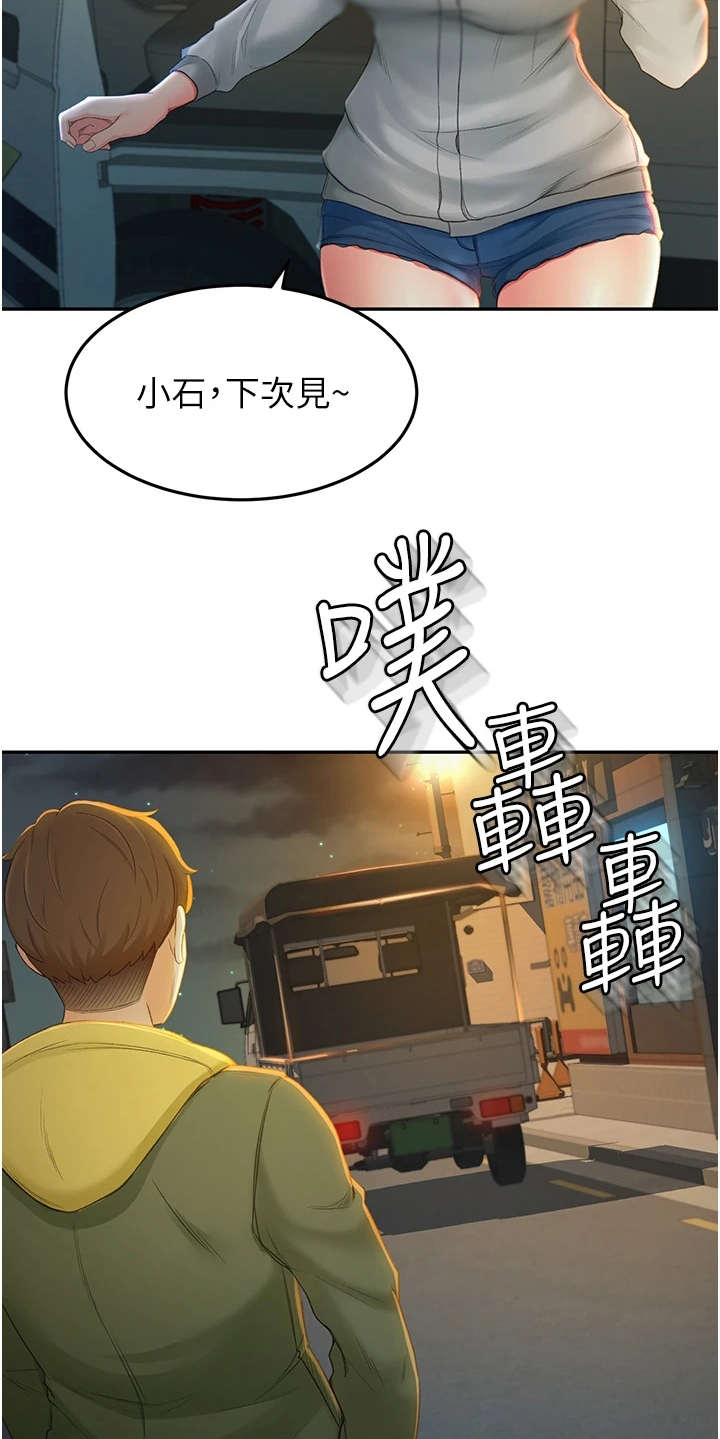 剑道奥义韩漫画漫画,第3章：很羡慕1图