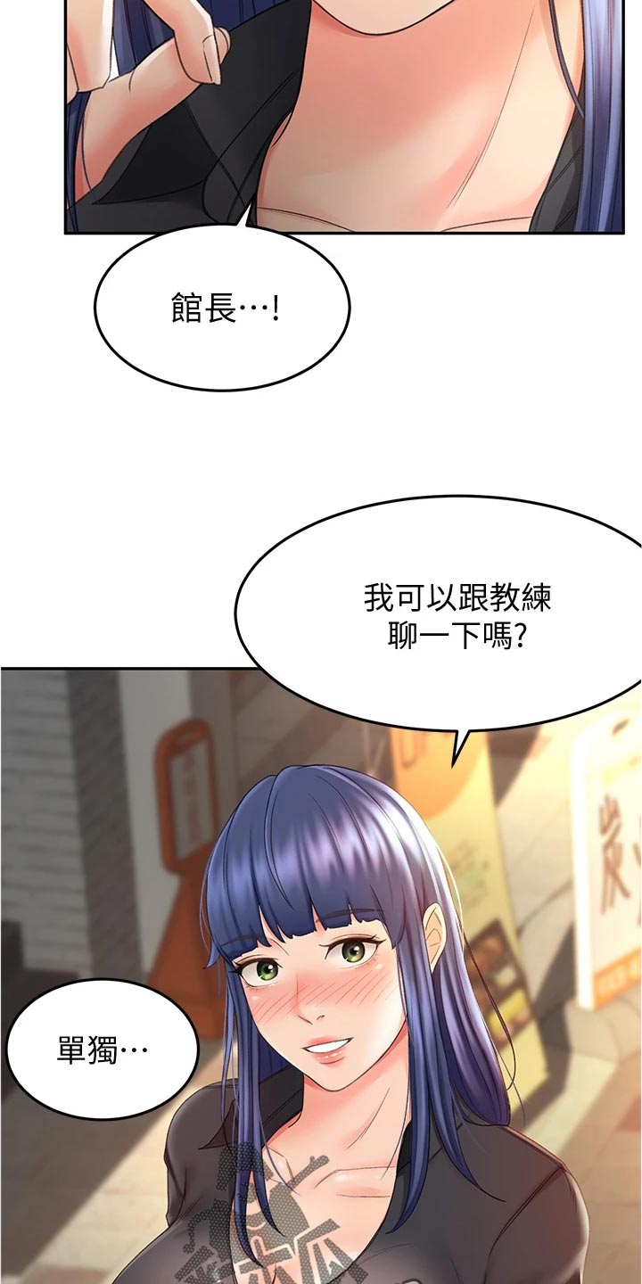 剑道奥义69话漫画,第26章：反向推销1图