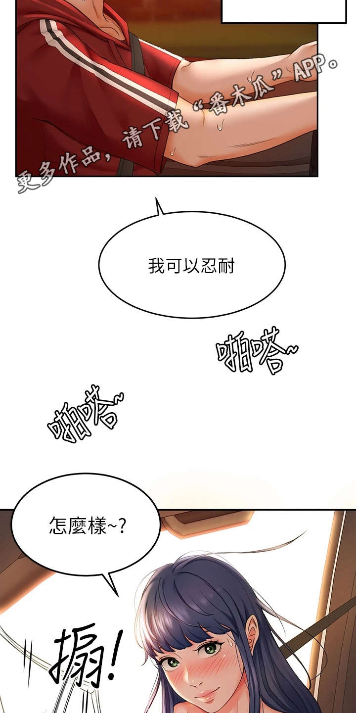 万界独尊剑道奥义漫画,第15章：扇风1图