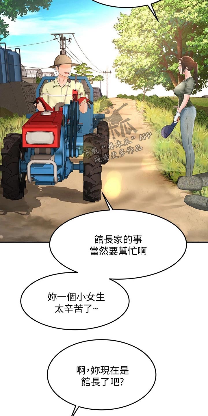 剑道奥义韩漫画漫画,第55章：一直喜欢你2图