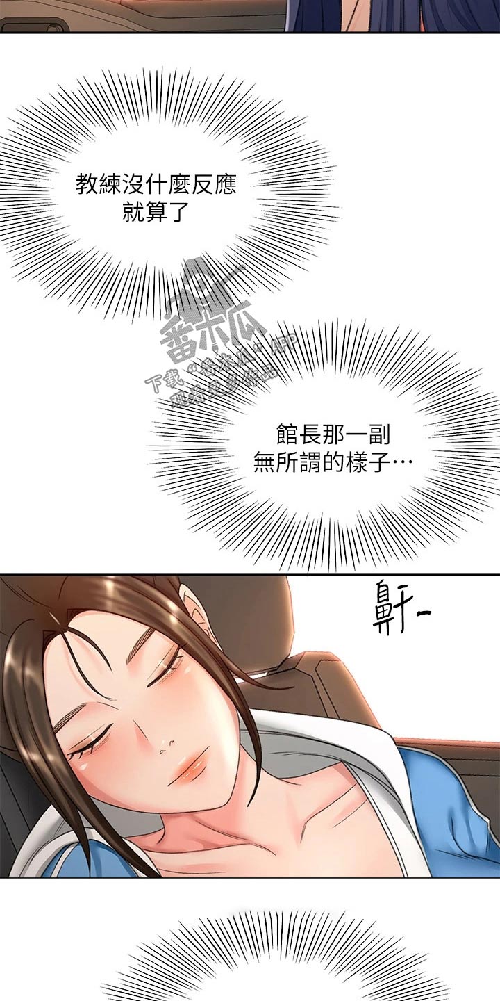 剑道奥义漫画在线观看漫画,第79章：没反应1图
