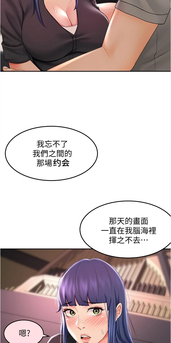 剑法的奥义漫画,第28章：专心2图