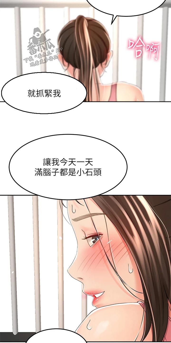 剑道奥义漫画在线观看漫画,第84章：差一点1图