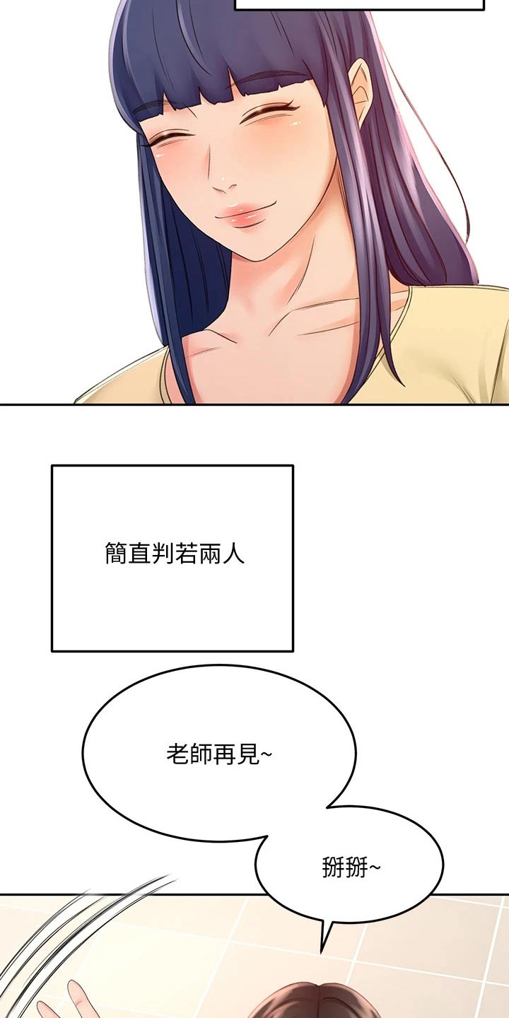 剑道奥义漫画免费观看在线漫画,第48章：拉住2图