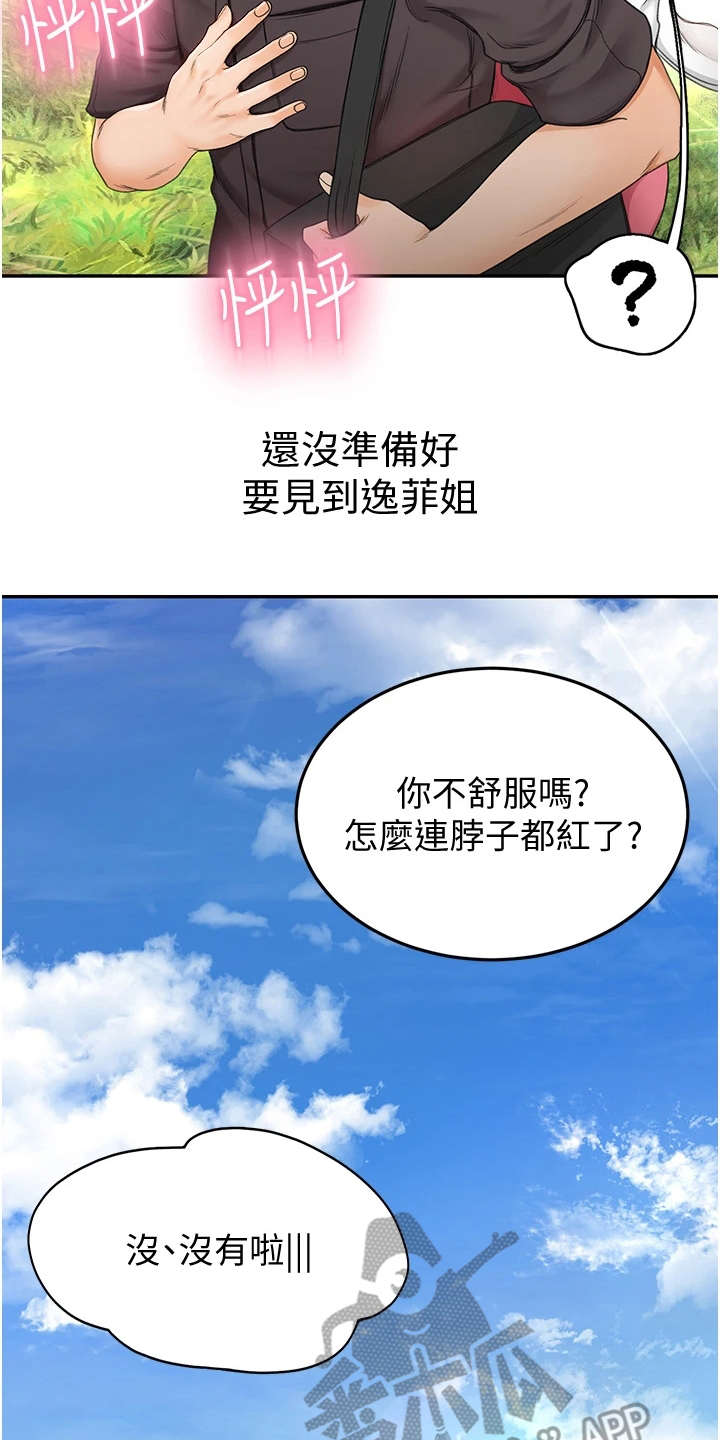 剑道奥义韩漫在线看漫画,第7章：剑道馆1图