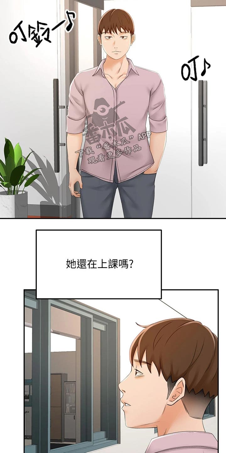 剑道的终极奥义漫画,第48章：拉住1图