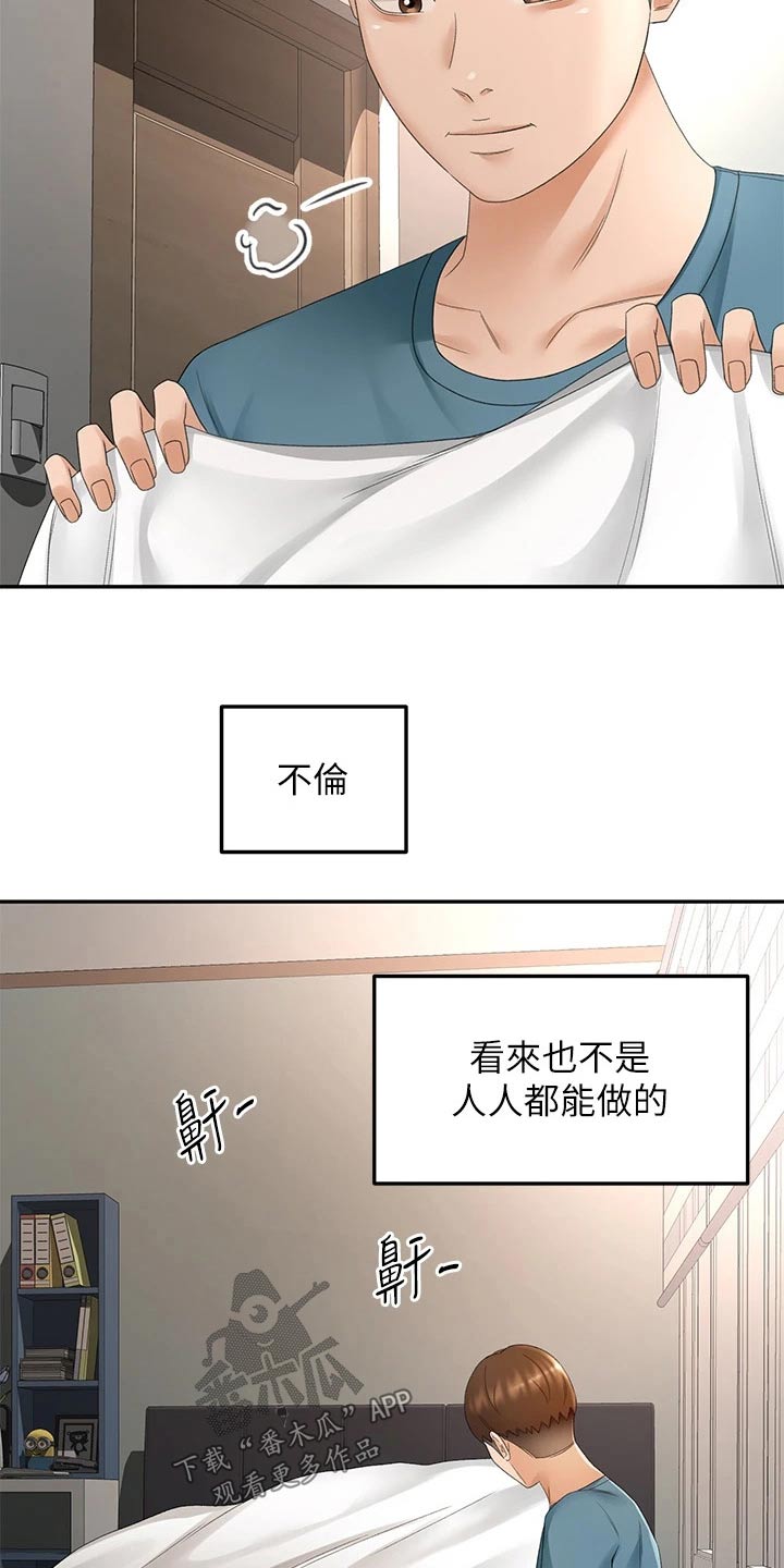 剑道奥义漫画80章漫画,第79章：没反应1图