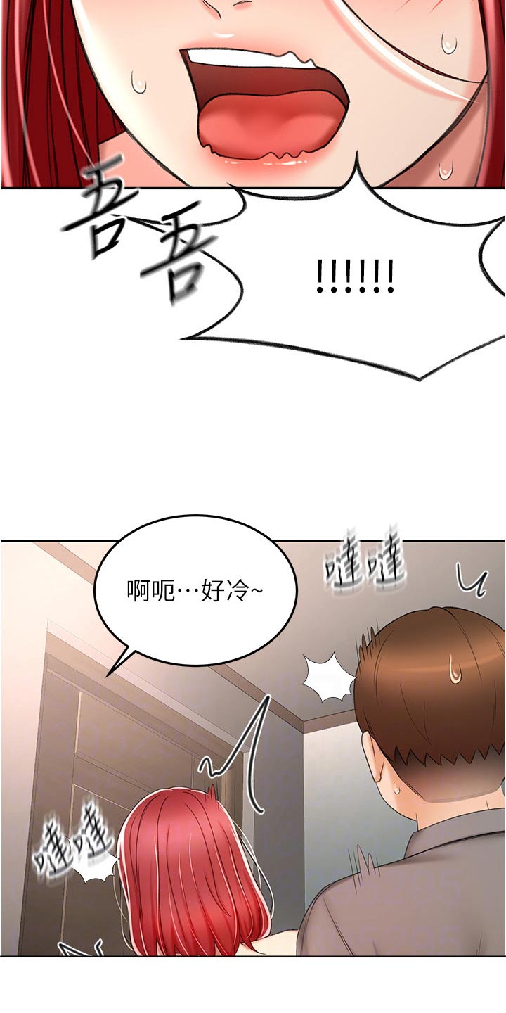 剑道奥义漫画,第103章：怎么回事2图