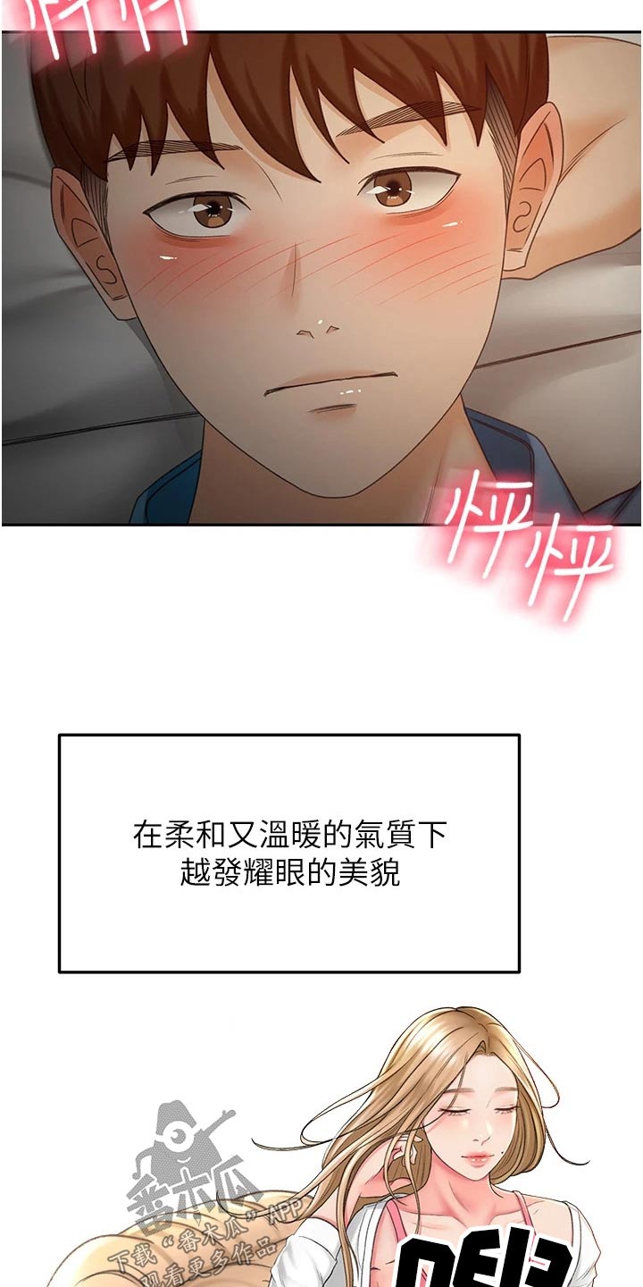 剑道奥义漫画在线观看漫画,第96章：忍忍2图