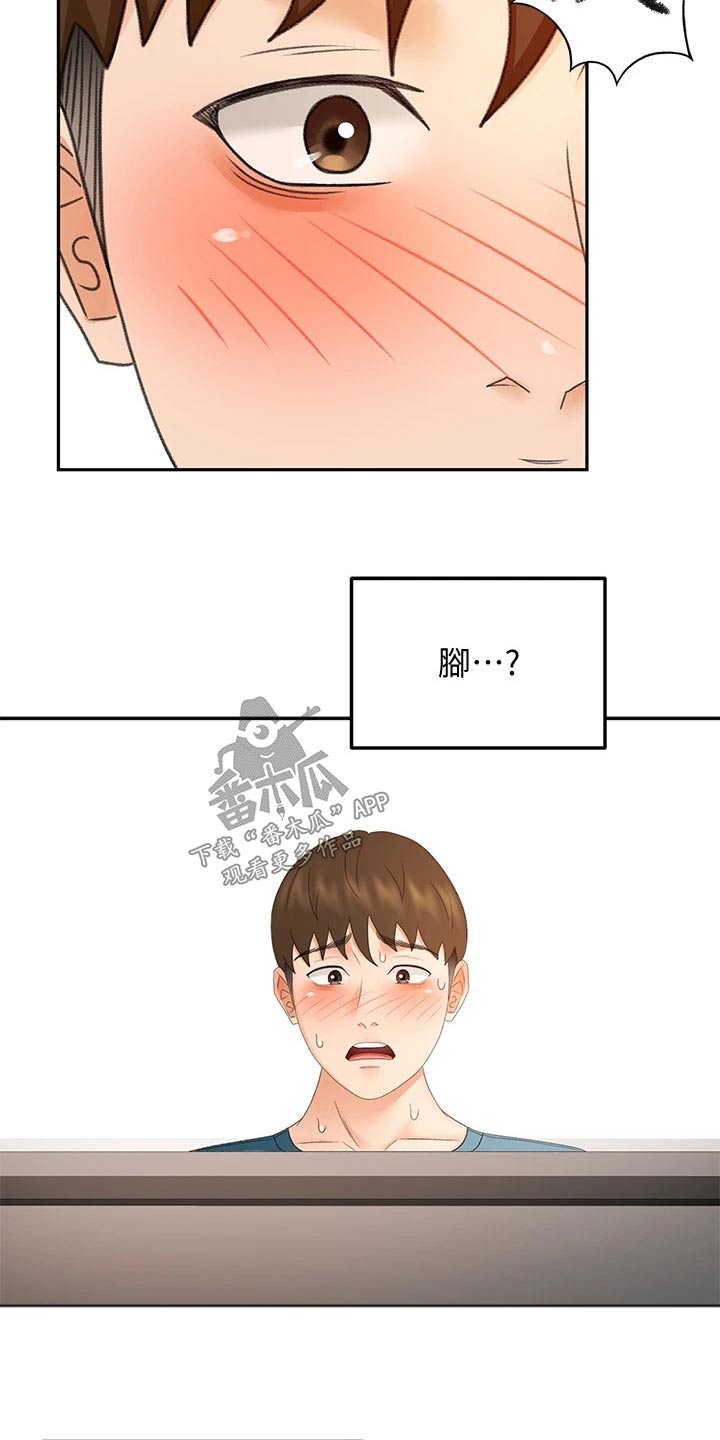 剑道奥义69话漫画,第74章：明天再回去1图