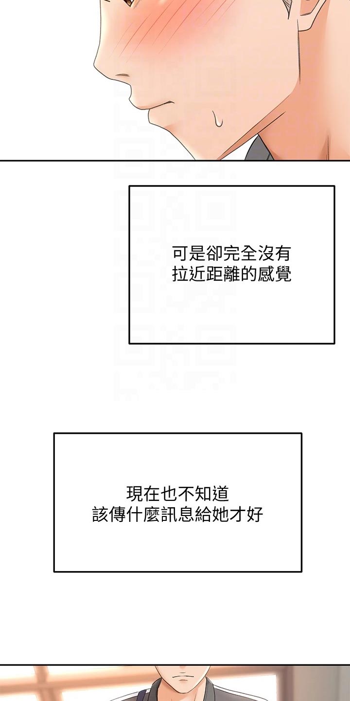 剑道奥义是什么意思啊漫画,第42章：风格2图