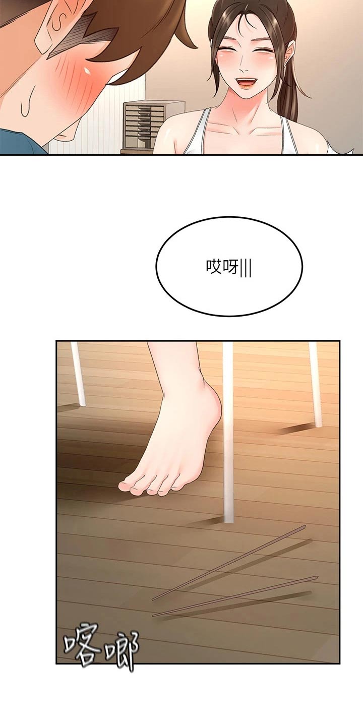 剑法奥义漫画,第75章：打雷2图