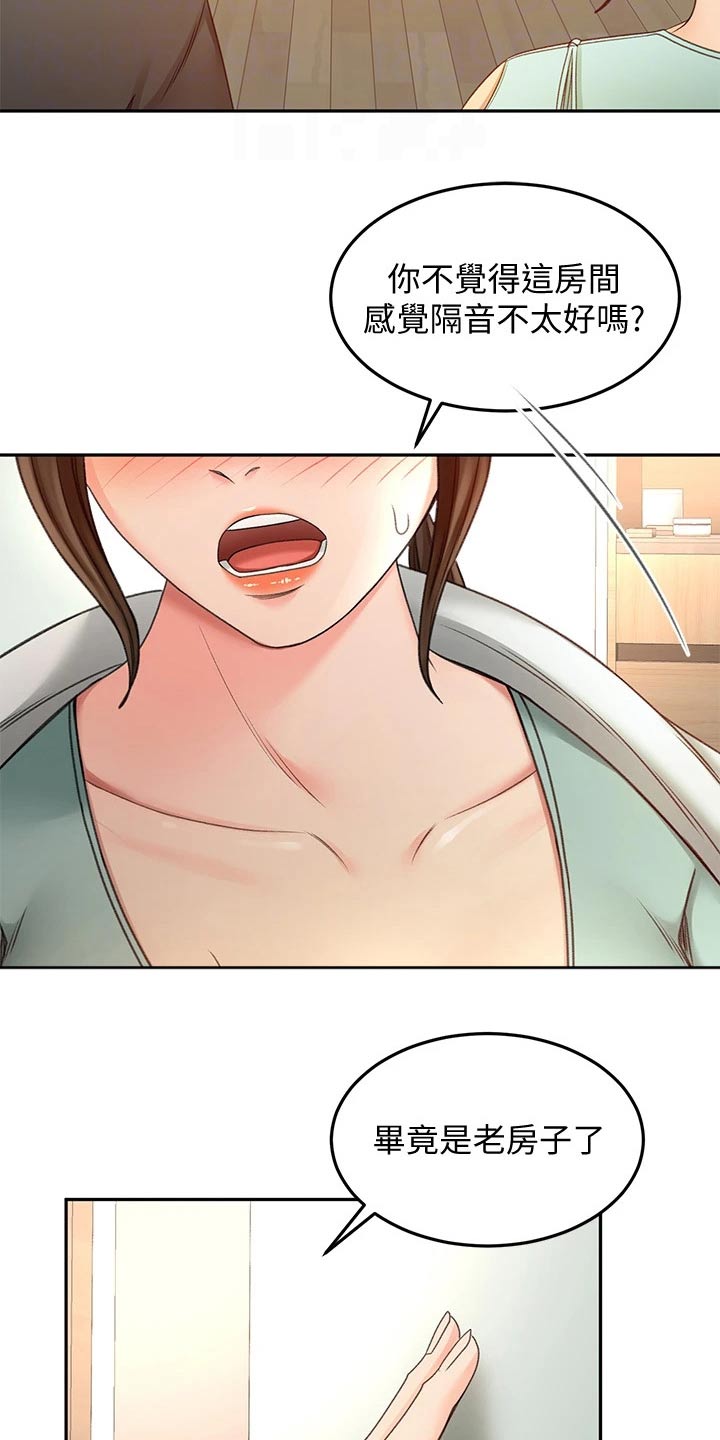 剑道奥义韩漫画漫画,第66章：不好意思1图
