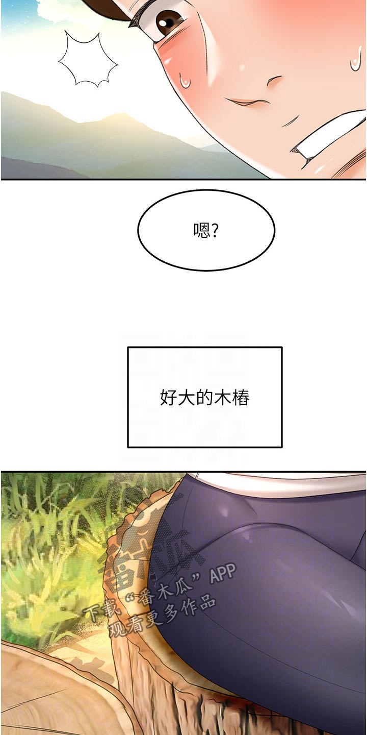 剑道苍穹漫画,第105章：爬山1图